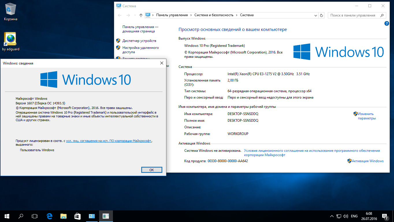 Виндовс 10 информация. Windows 10 Version 1607. Windows 10 ISO Adguard. Windows 10 Redstone 1. Система и безопасность виндовс 11.