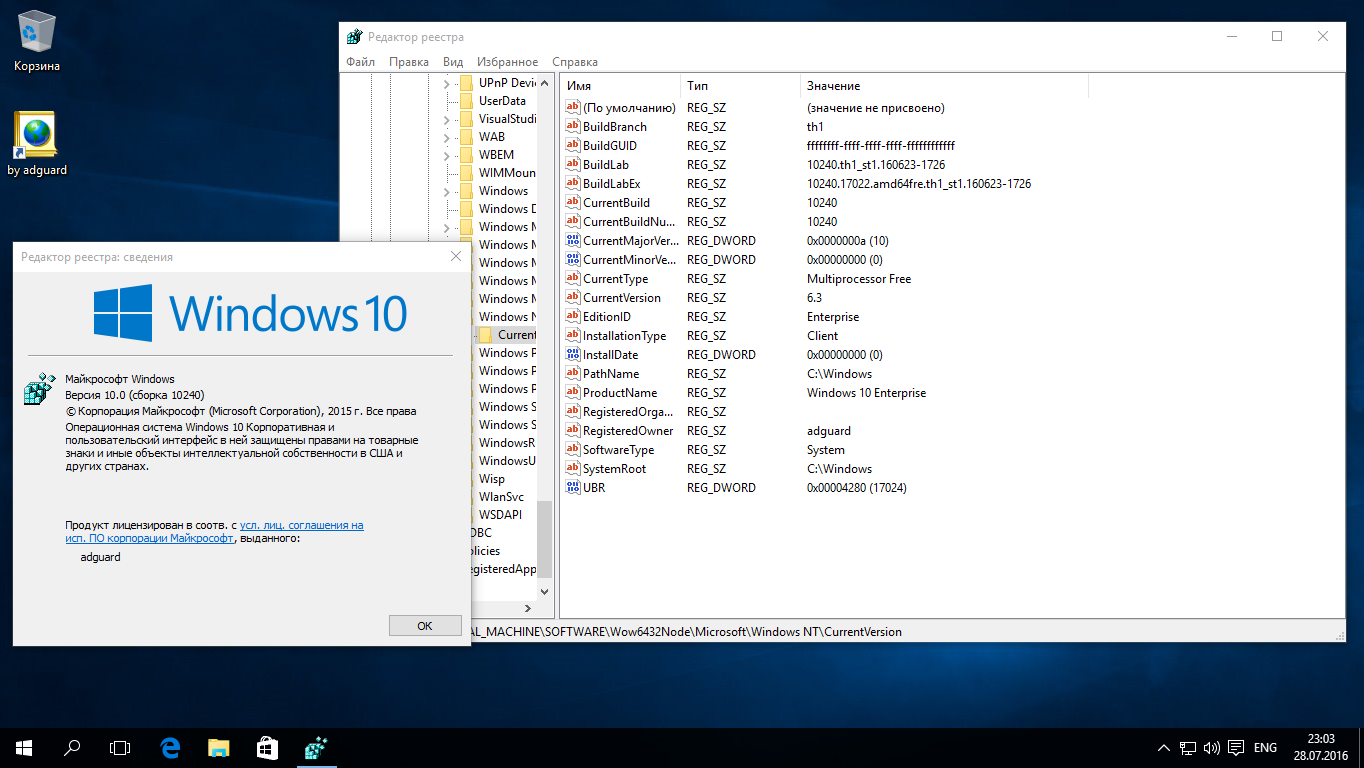 Полный пакет для windows 10. Windows Regulation PVC.