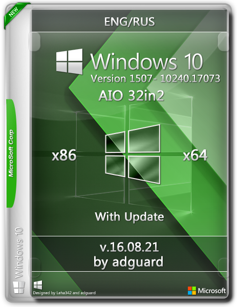 Windows 10 1507. Windows 10 версии 1507. Windows 10 Version 1507. Windows 10 creator update 1703 AIO 20in1. Adguard Home.