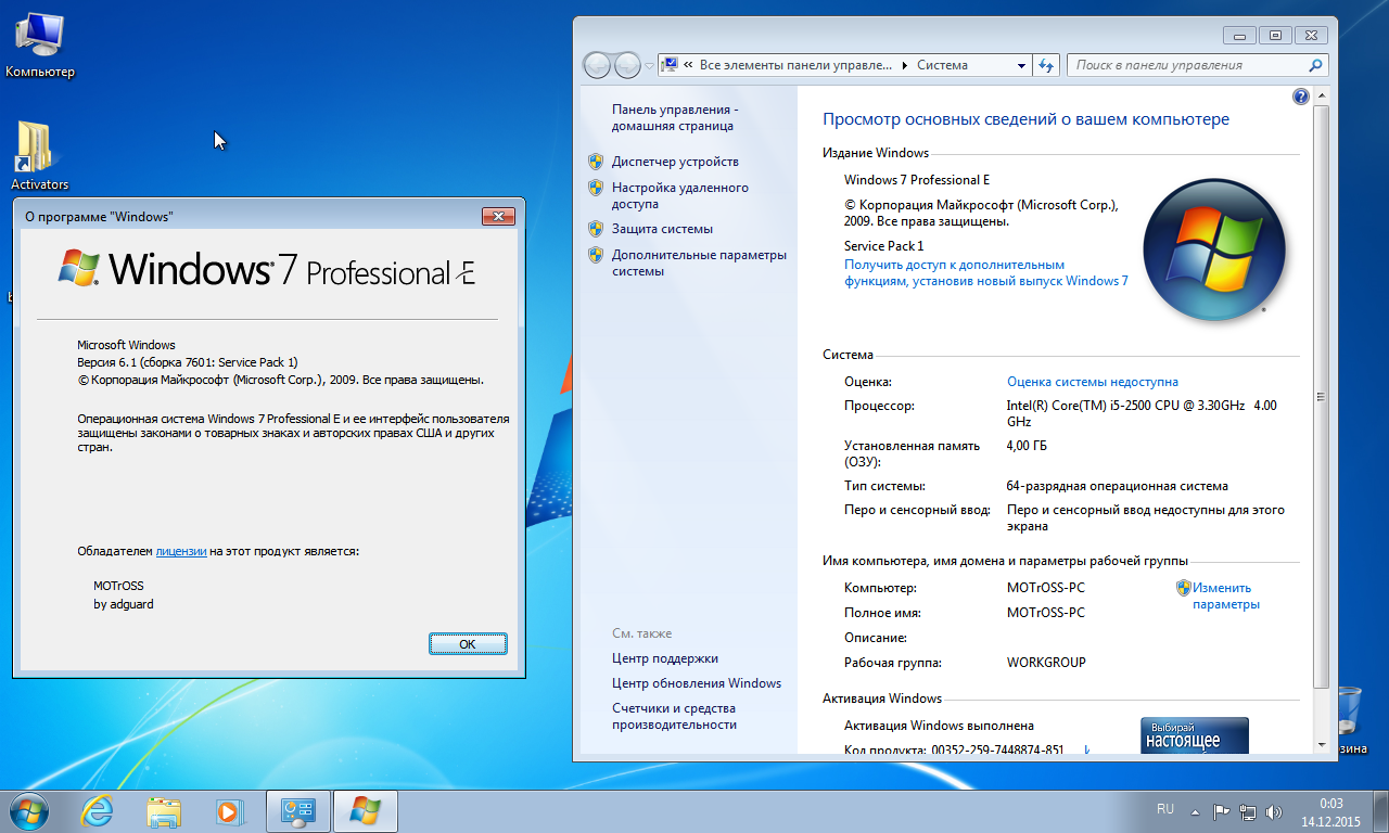 Auto kms Activator Portable Windows 10. Windows 8.1 AIO 48in2 (x86-x64) with update June 2014 v.2 [2014] Rus. Adguard Home.