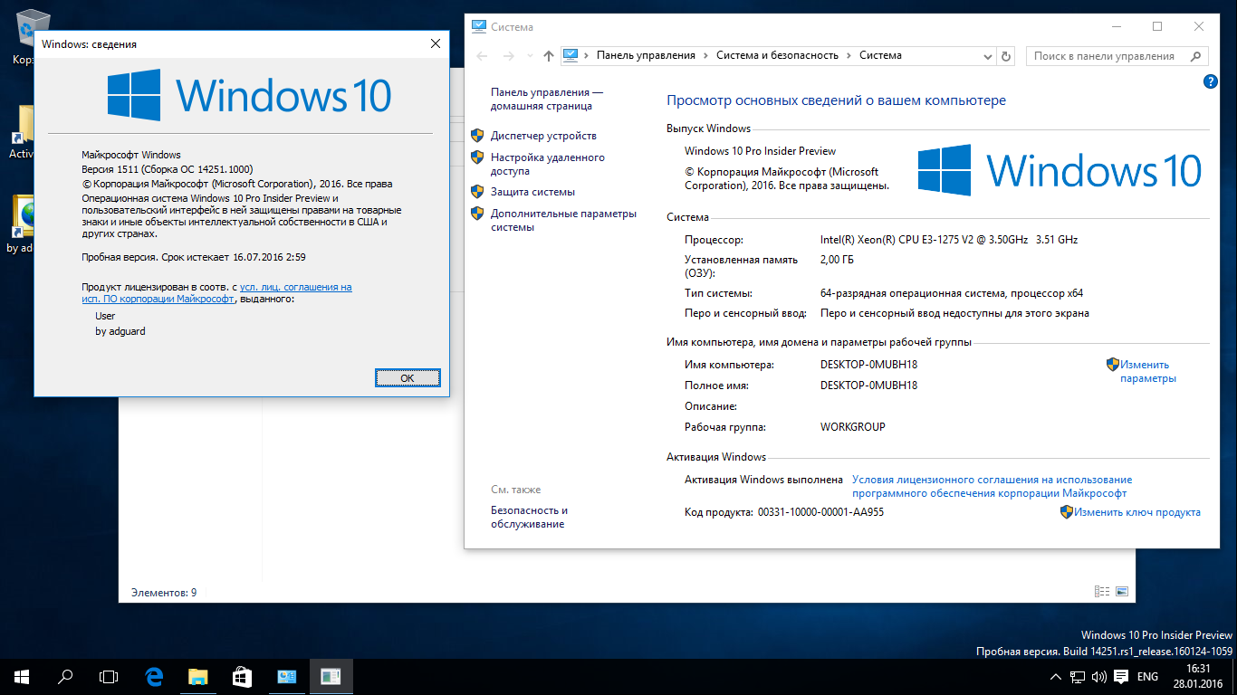 Windows 10 озу. Системные требования виндовс 32 ГБ ОЗУ. 12 ГБ оперативки виндовс 10. 32 ГБ ОЗУ виндовс 10. 16 ГБ оперативной памяти Windows 10.