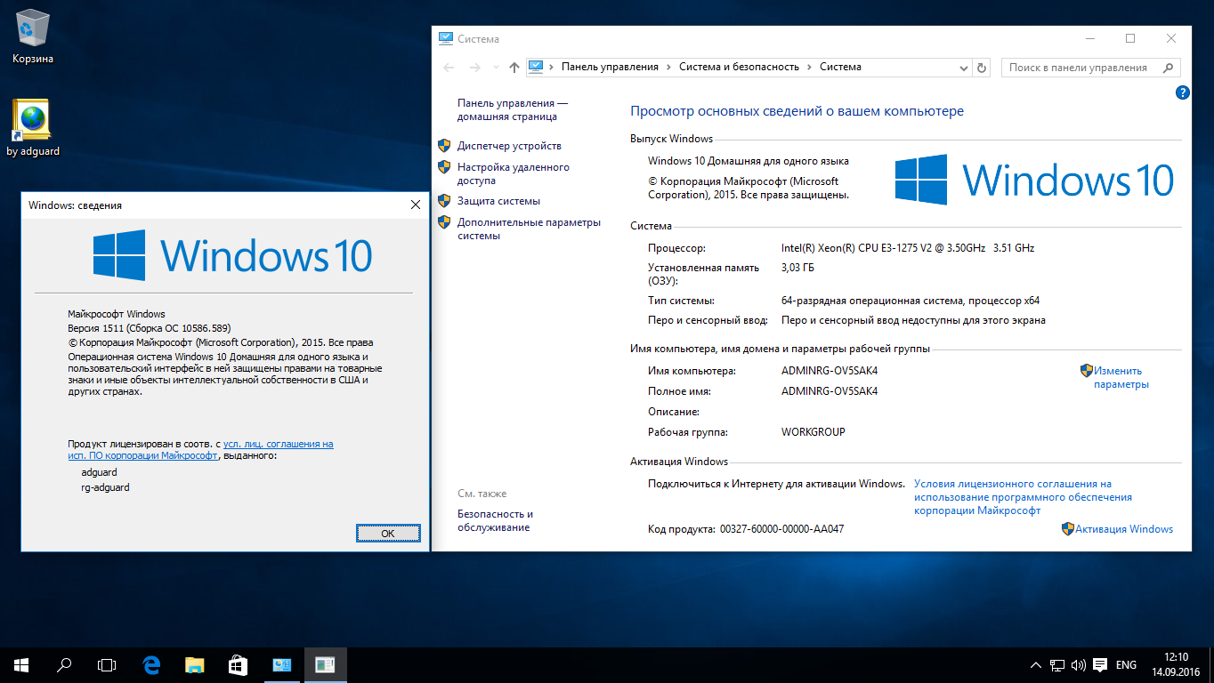 Базе процессоров x64. Windows 10 v1511. Код продукта Windows 10. Windows 1511. Windows 10 1511 2016.