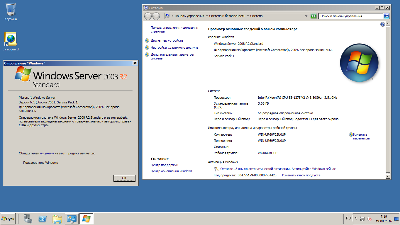 Converter Windows Server 2008 r2 ke Workstation (Desktop 