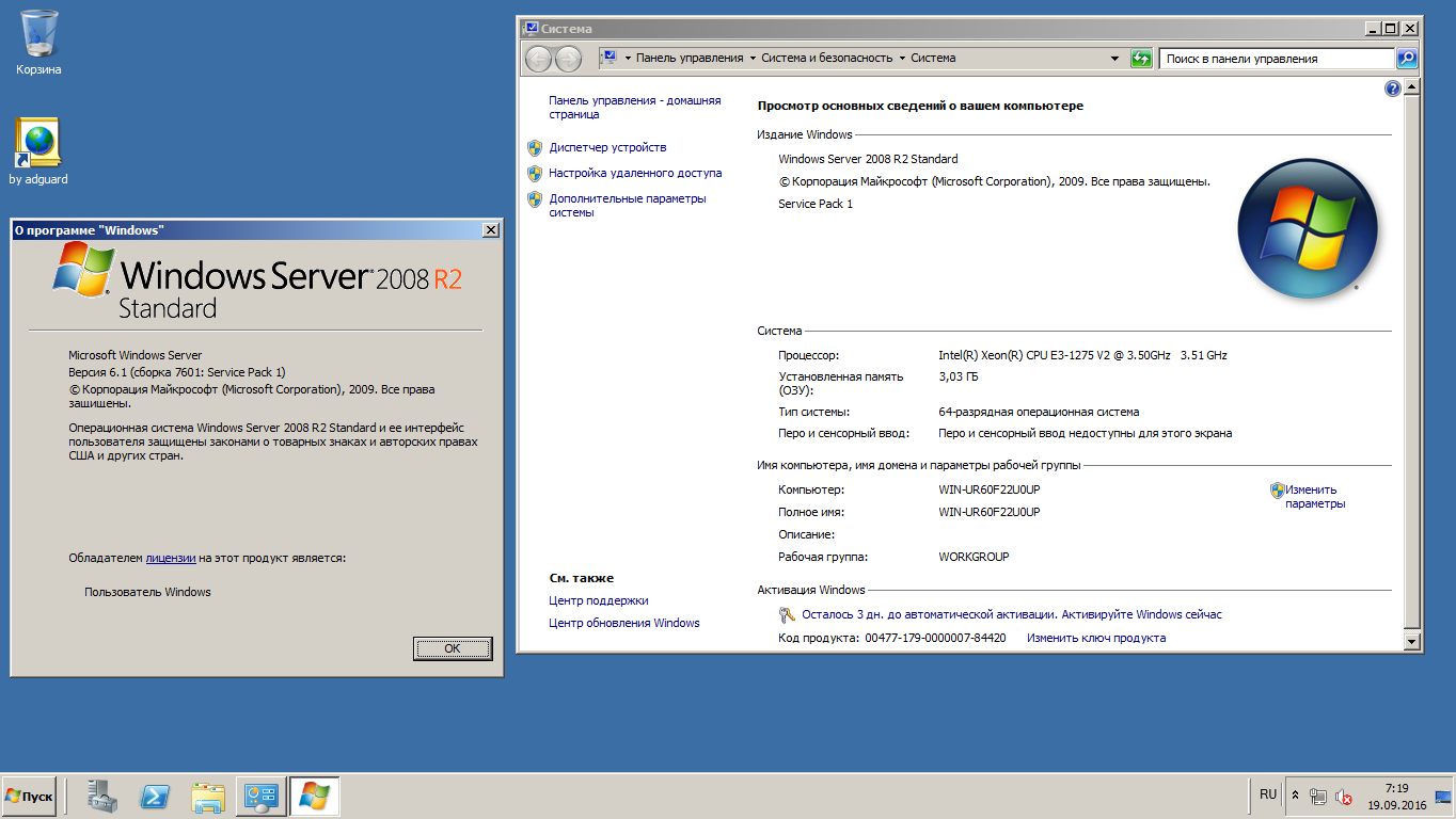 windows server 2008 r2 iso download for virtualbox