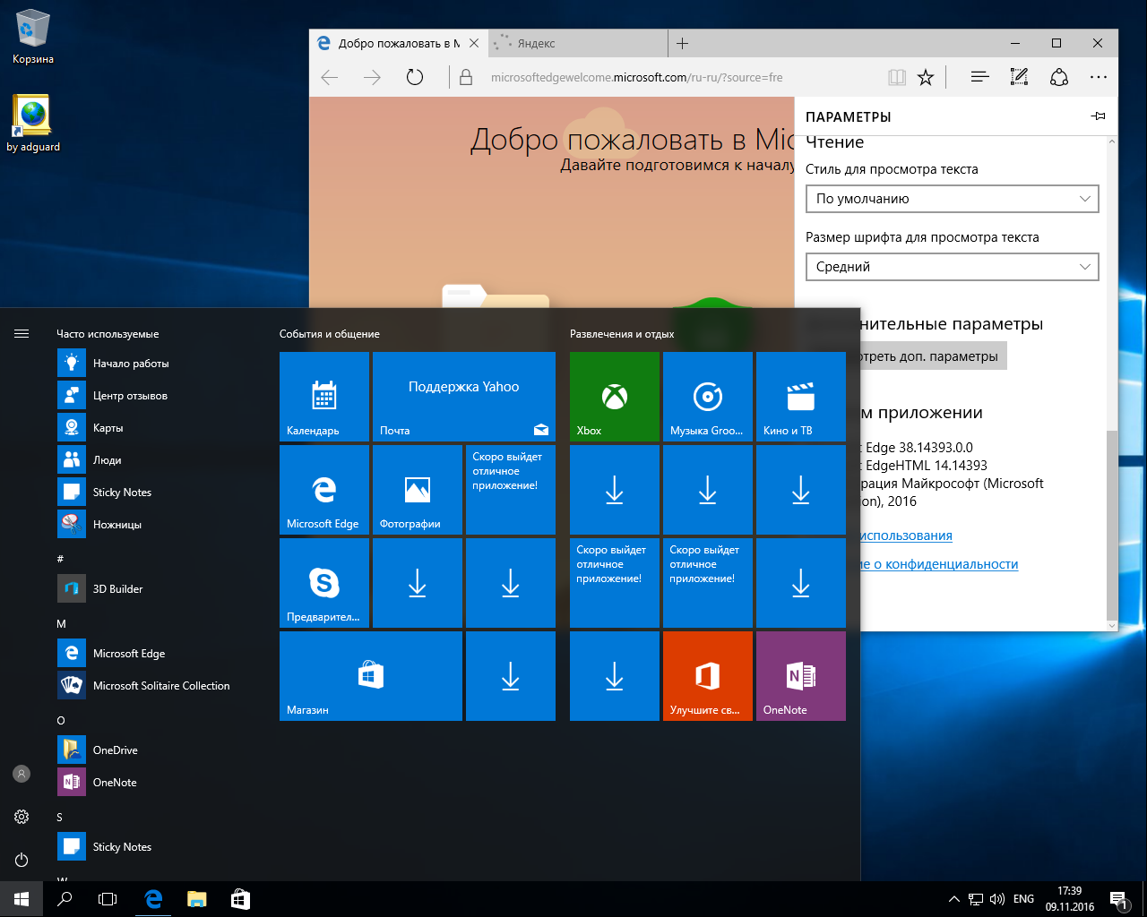 Windows 10 ISO Adguard. Windows 16. Windows 10 build 14393. 447. Windows 10 Home Single language. 10 версия 1607