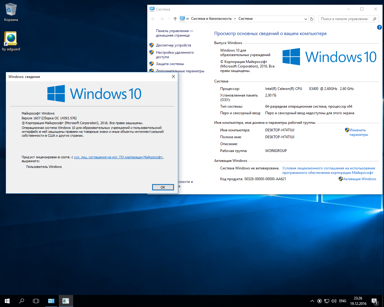 Windows 10 версия 1607. Windows 10 x64 build 1607. Лицензионное соглашение о Windows 10. Виндовс активатор 10 Version 1607.