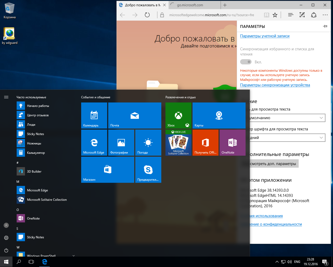 Download Windows 10 1607. 10 версия 1607