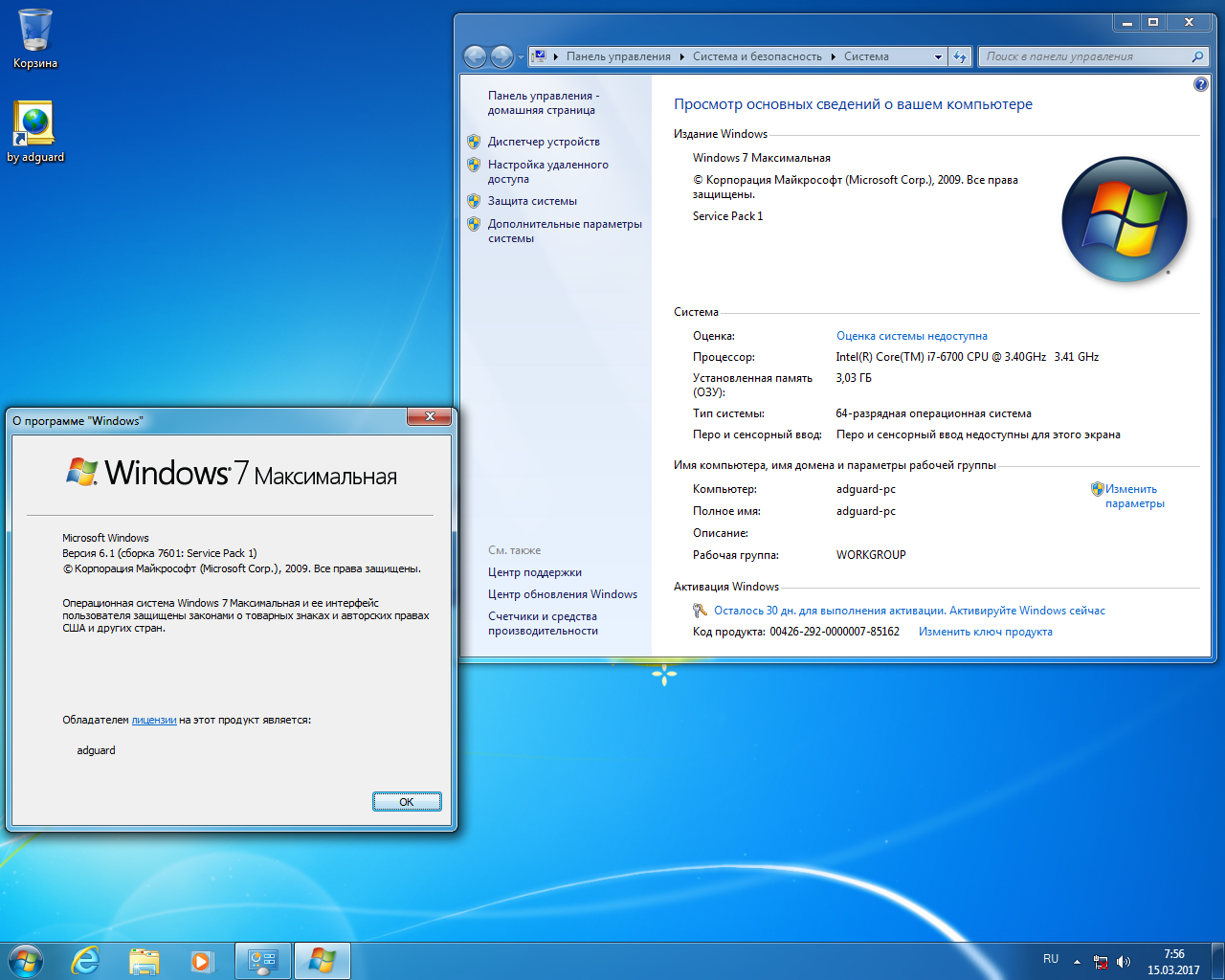 windows 7 64 bit product key