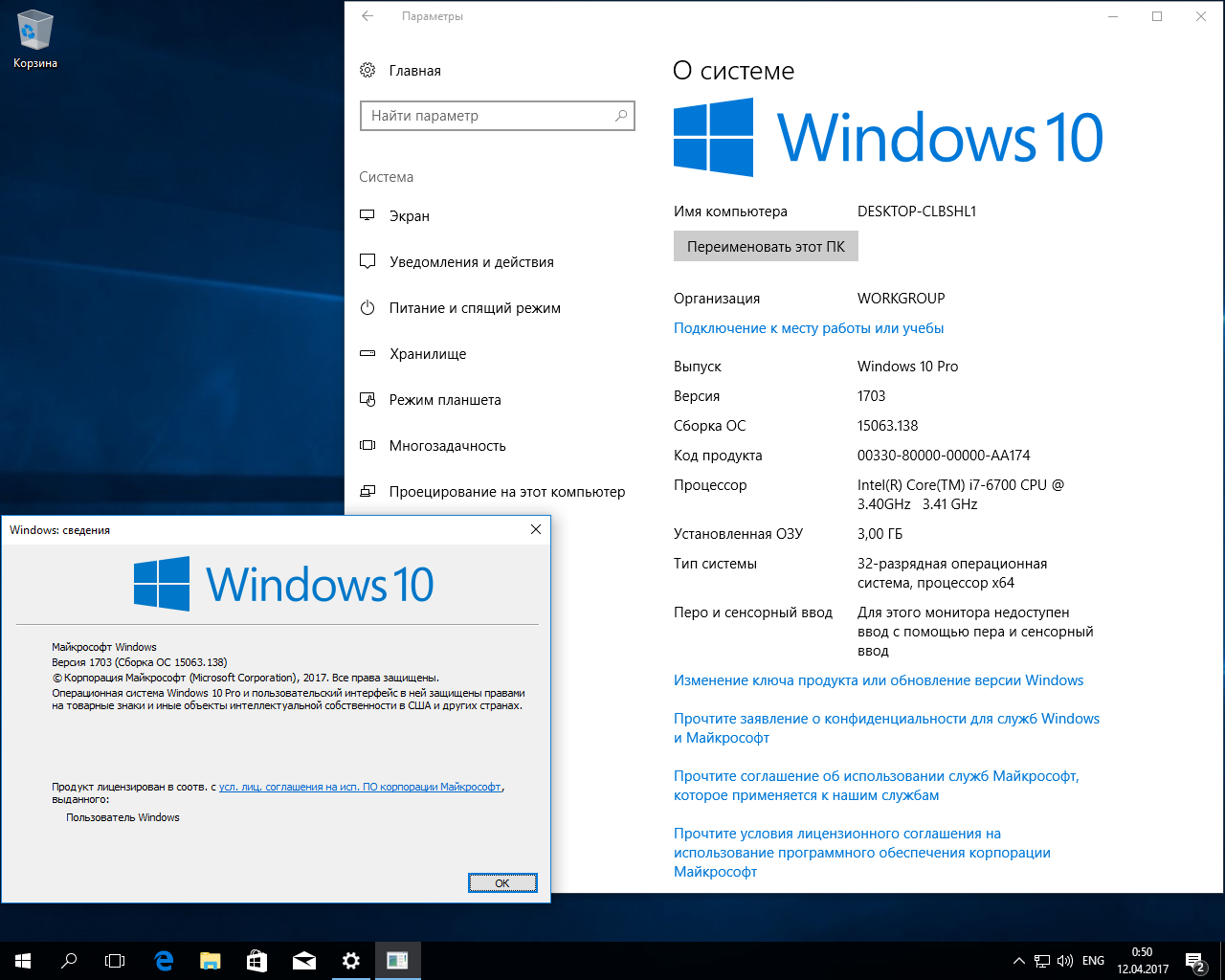 C 2017 x64. Пробная виндовс 10. Windows 10 Pro. Пробная версия виндовс. Виндовс 10 Redstone.