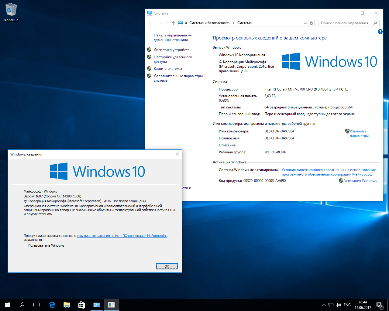 10 версия 1607. Загрузка Windows 10. Windows 10 1607. Windows 10 Version 1607. Download Windows 10 1607.