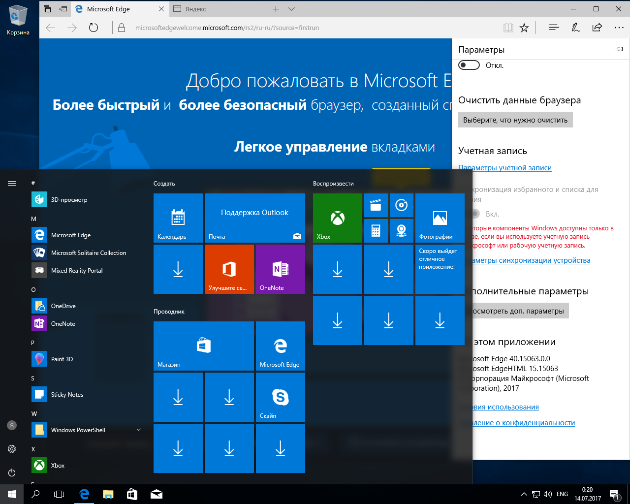 Windows 10 1703. Windows 1703. Windows 10 1703 Интерфейс. Windows 10 15063.