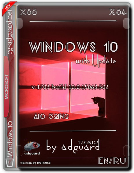 windows 10 by adguard