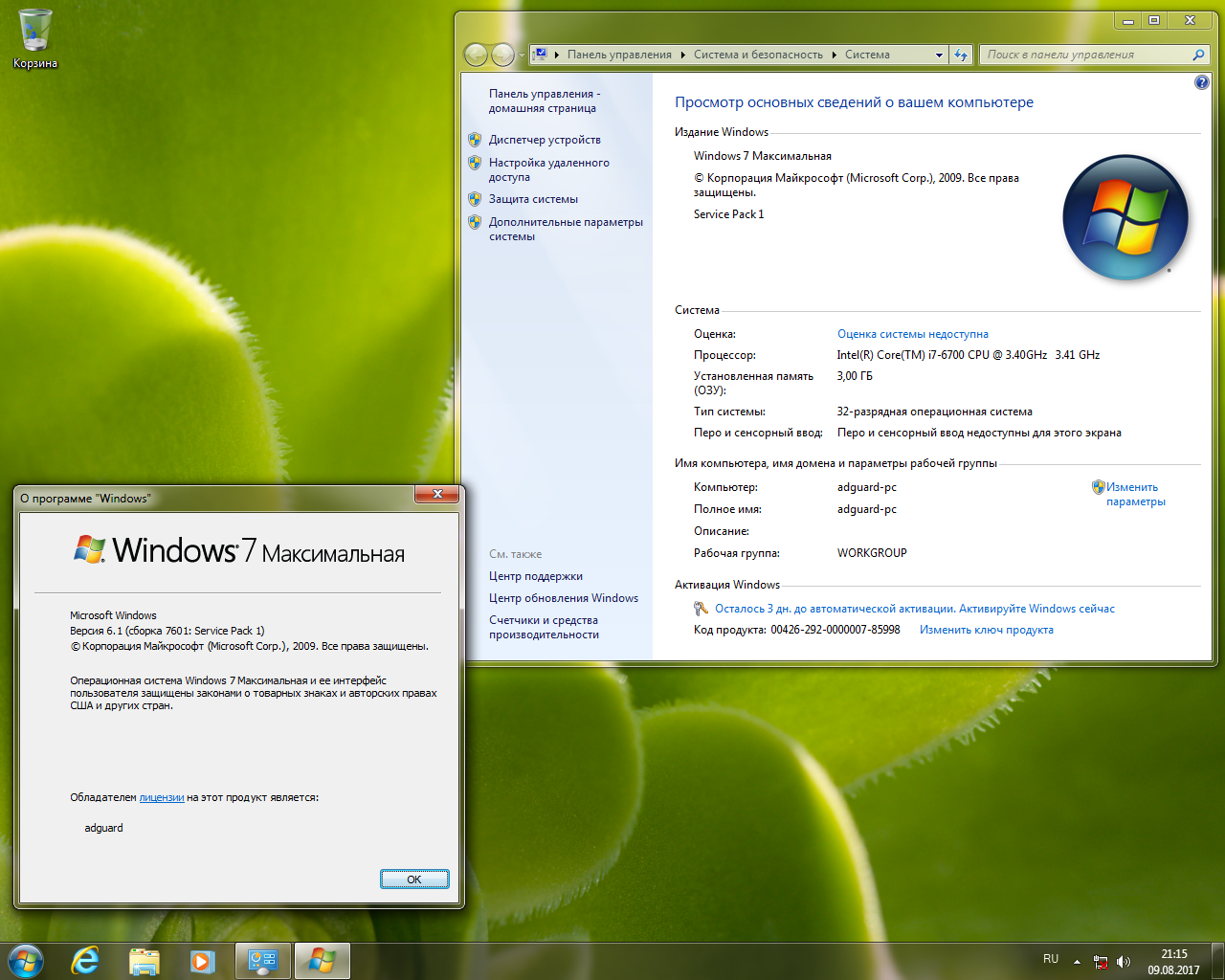 Активатор 7 сборка 7601. Windows 7 максимальная. Windows 7 sp1 with update [7601.26321]. Сборка Windows 7 sp1 with update 7601.23862 AIO 26in2 Adguard (x86/x64).