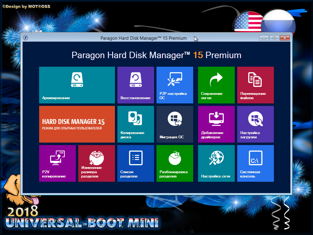 universal-boot mini v18.01.08 by adguard rus