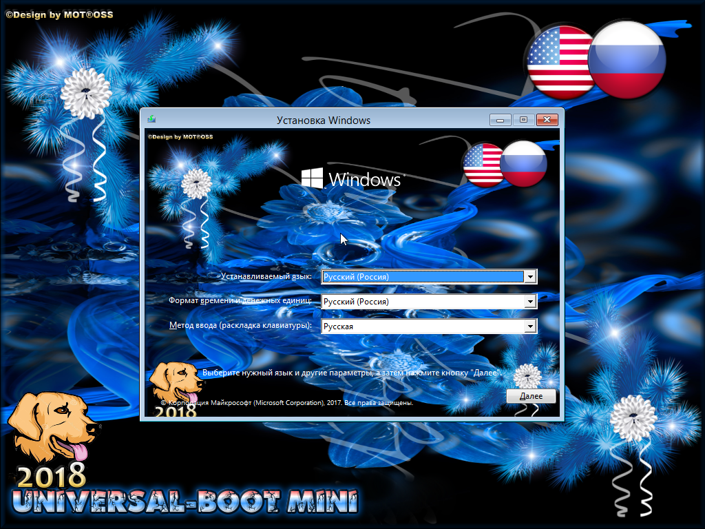 universal-boot mini v18.01.08 by adguard rus