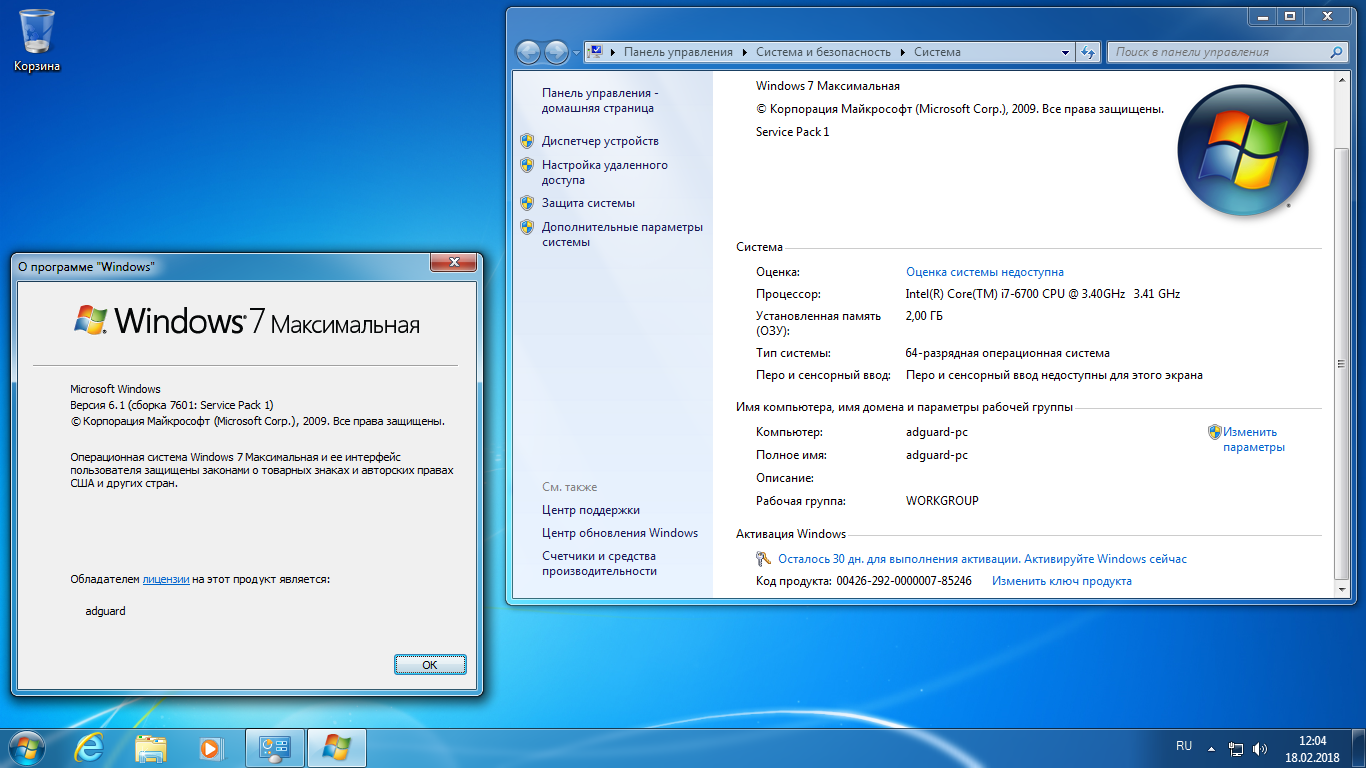 Windows 7 SP1 with Update [7601.24055] (x86-x64) AIO [70in2] adguard  (v18.02.18) [Eng/Rus]