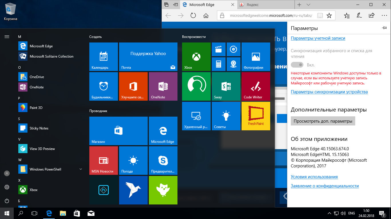 Windows 10 x86. Windows 10 15063. Microsoftedgewelcome.