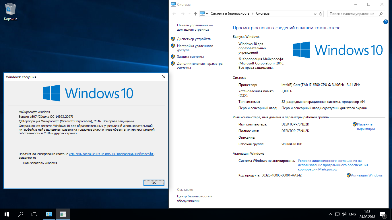 Виндовс 10 информация. Сведения о компьютере Windows 10. ПК Windows 10. Windows сведения.