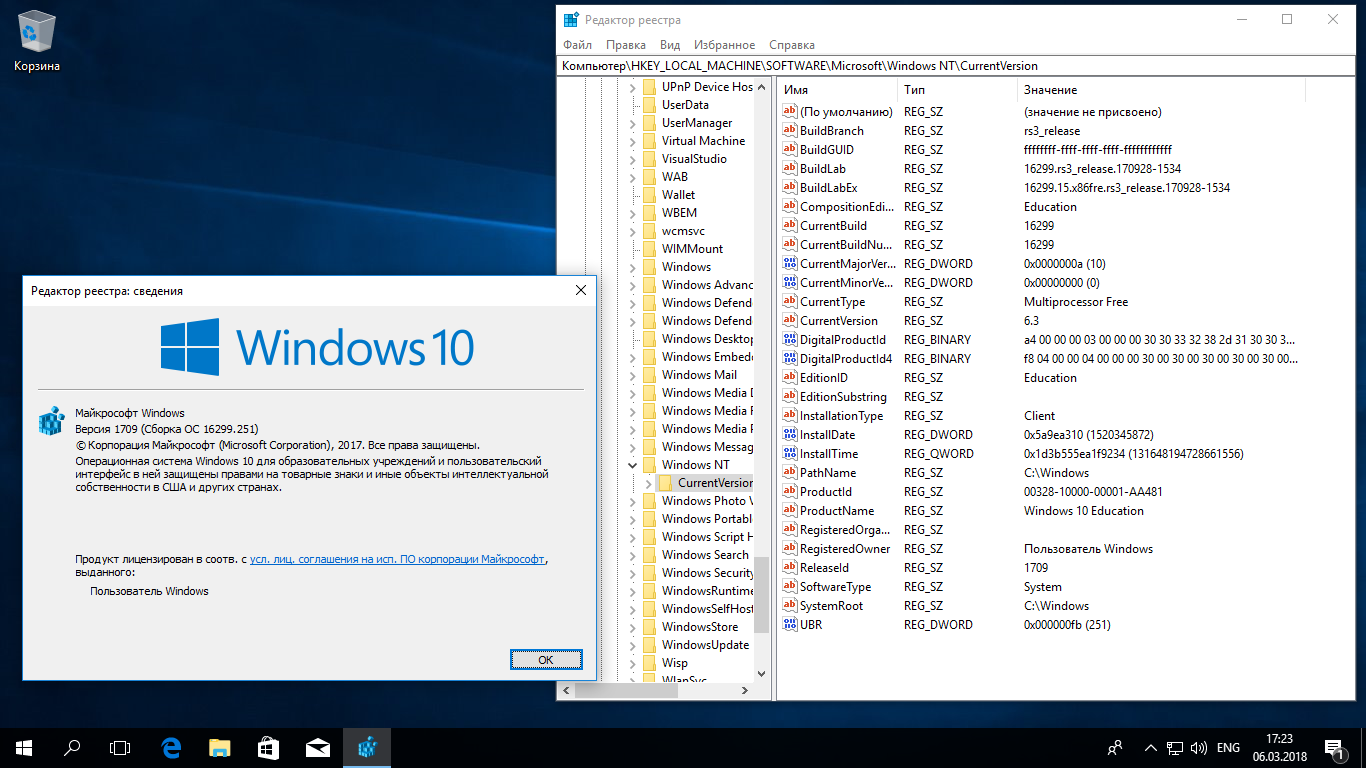 Виндовс 10 сборка для слабый. Виндовс 10 версия 1709. Windows 10 1709 Theme. Windows reg. CURRENTBUILD.description.