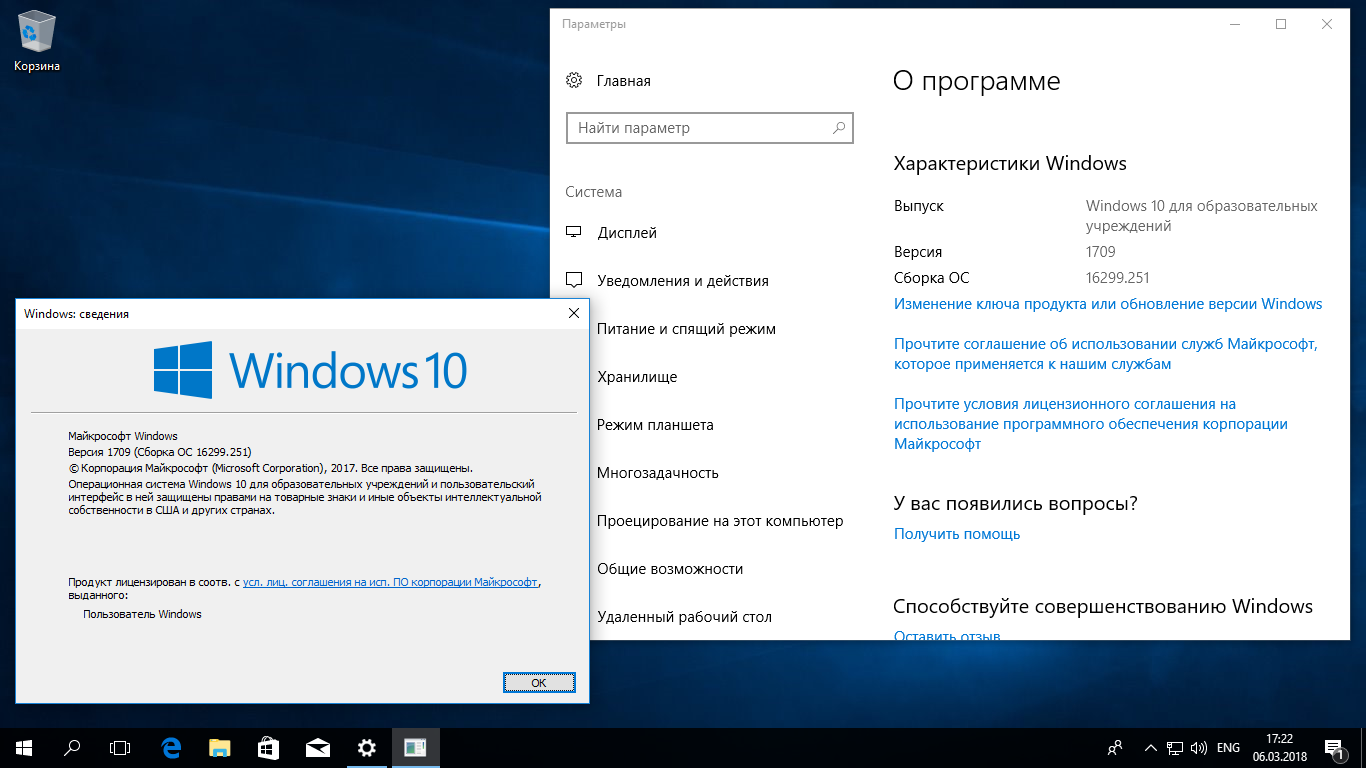 Обновление версия 32. Windows 10 x86. Windows 10 для образовательных учреждений. Сборки виндовс. Изменение ключа продукта Windows.
