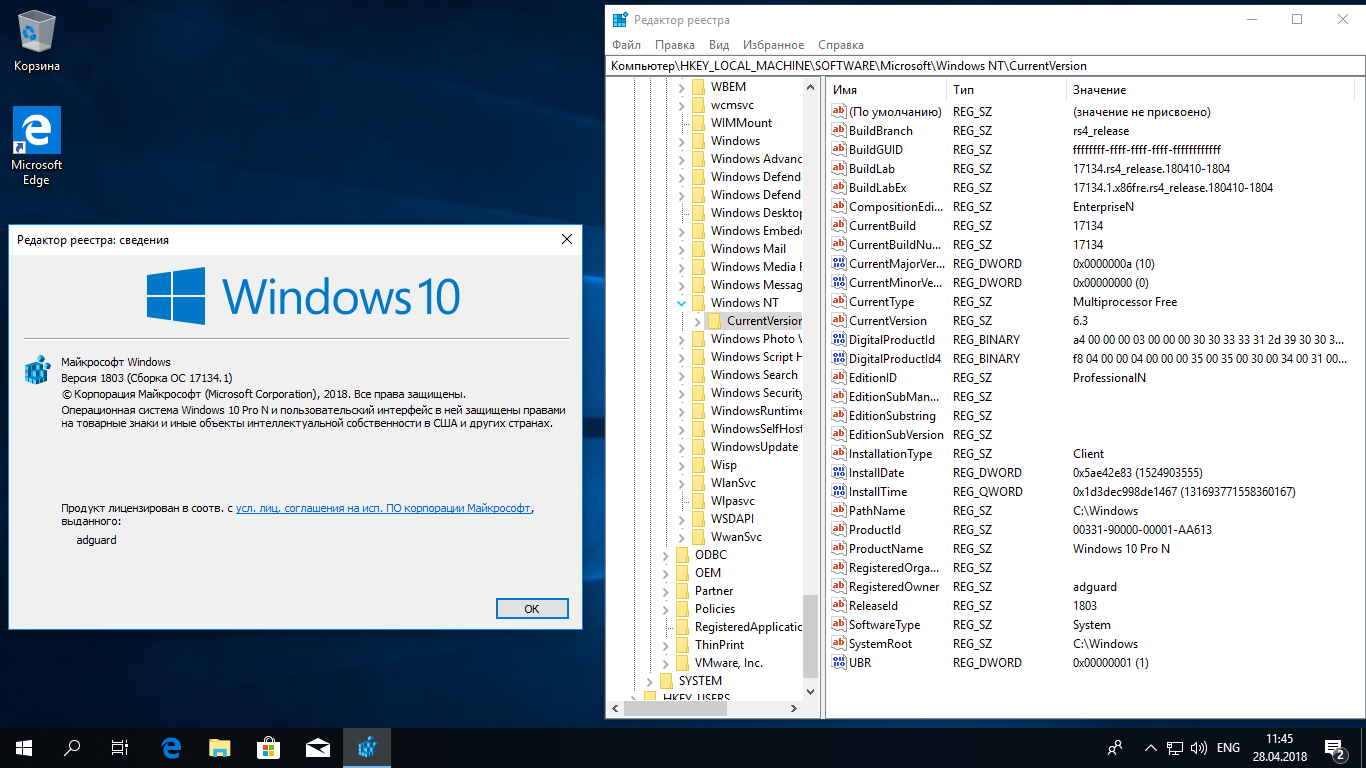 adguard windows 10 1803