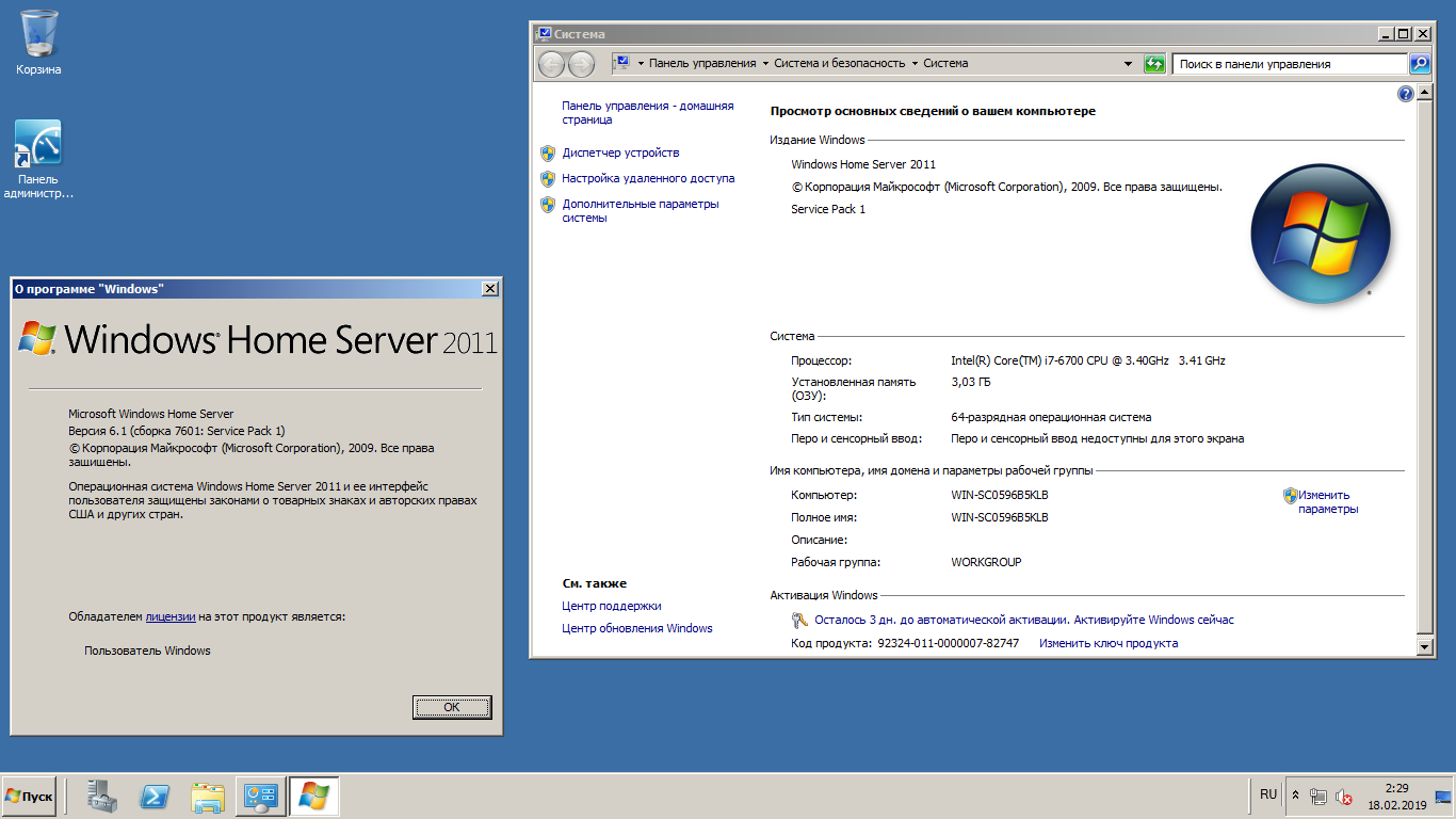 windows home server 2011 server revovery iso