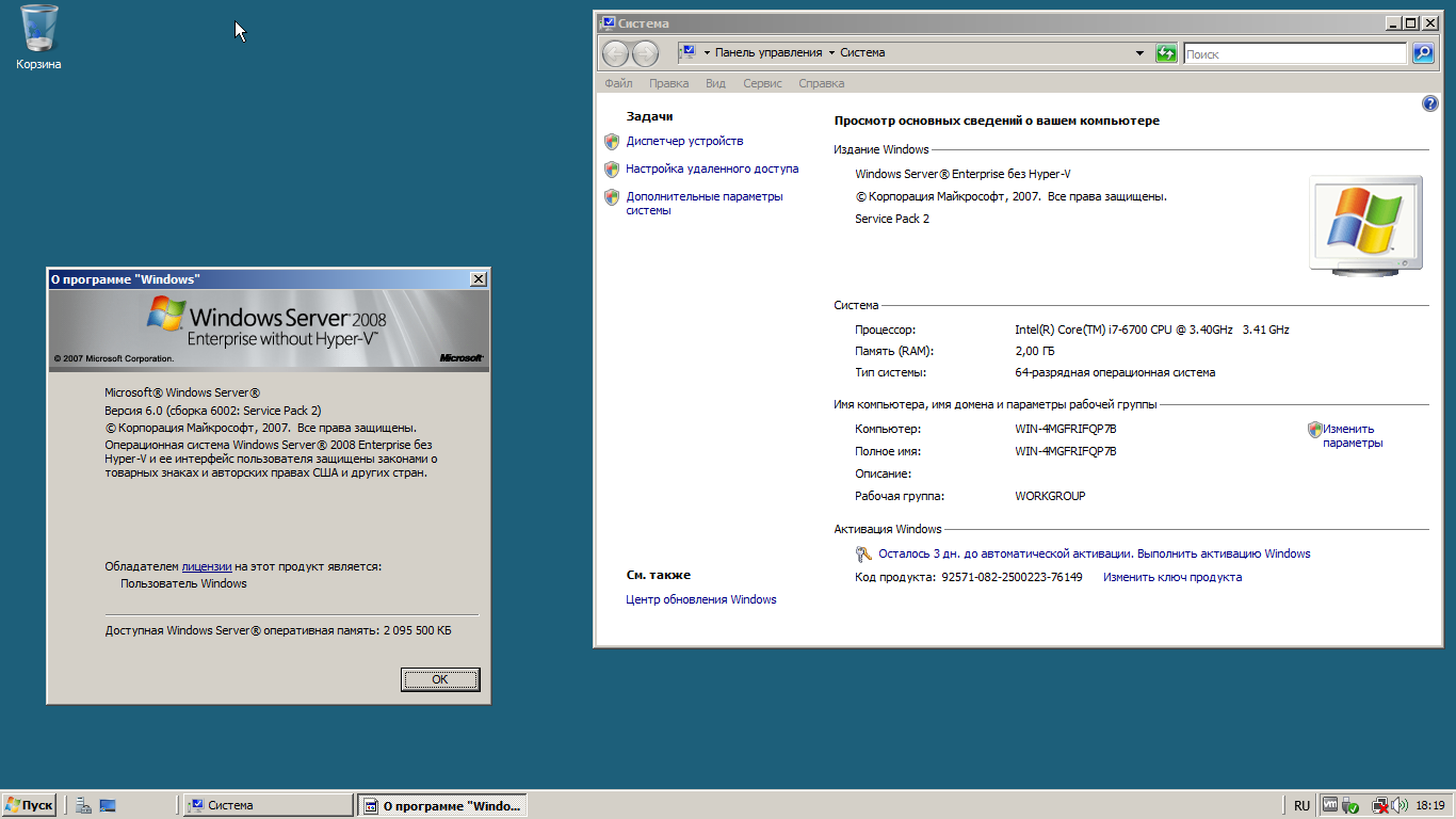 Windows Server 2008 Sp2 X86