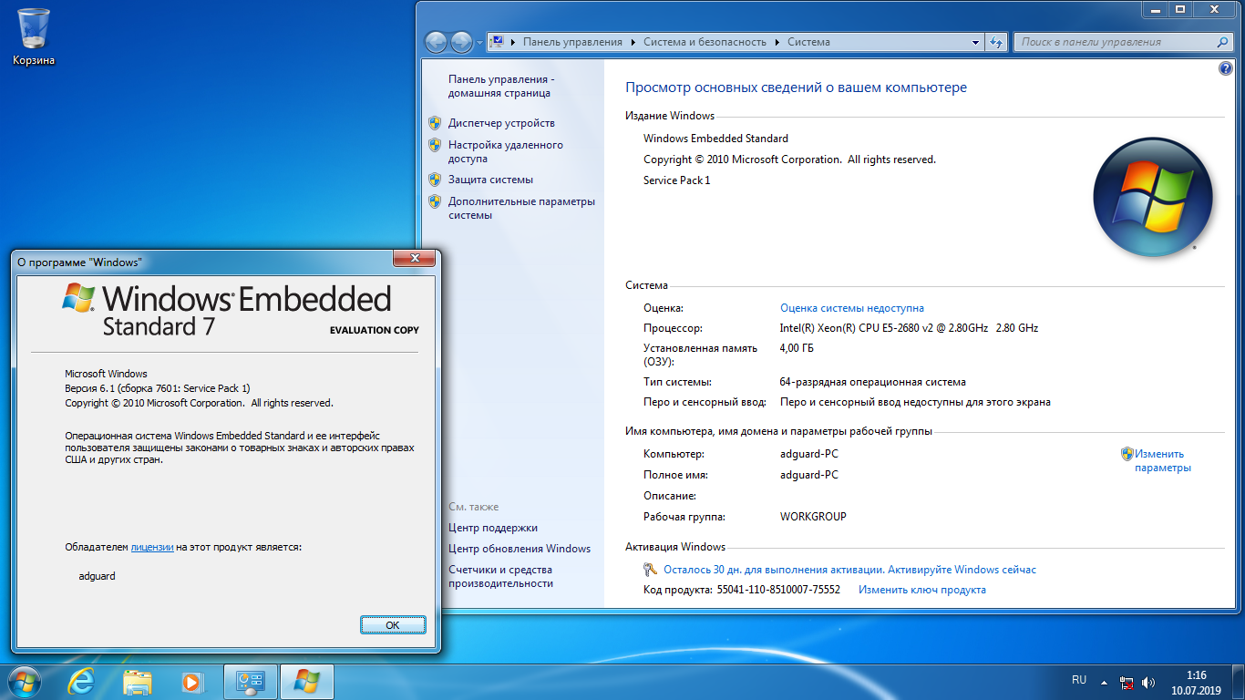 Восстановление windows embedded standard 7