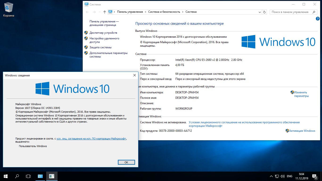10 версия 1607. Windows 10 LTSB 2016. Windows 10 1607. Windows Enterprise 2016. Windows 10 Enterprise LTSB 1607 ошибка установки языковые пакеты.