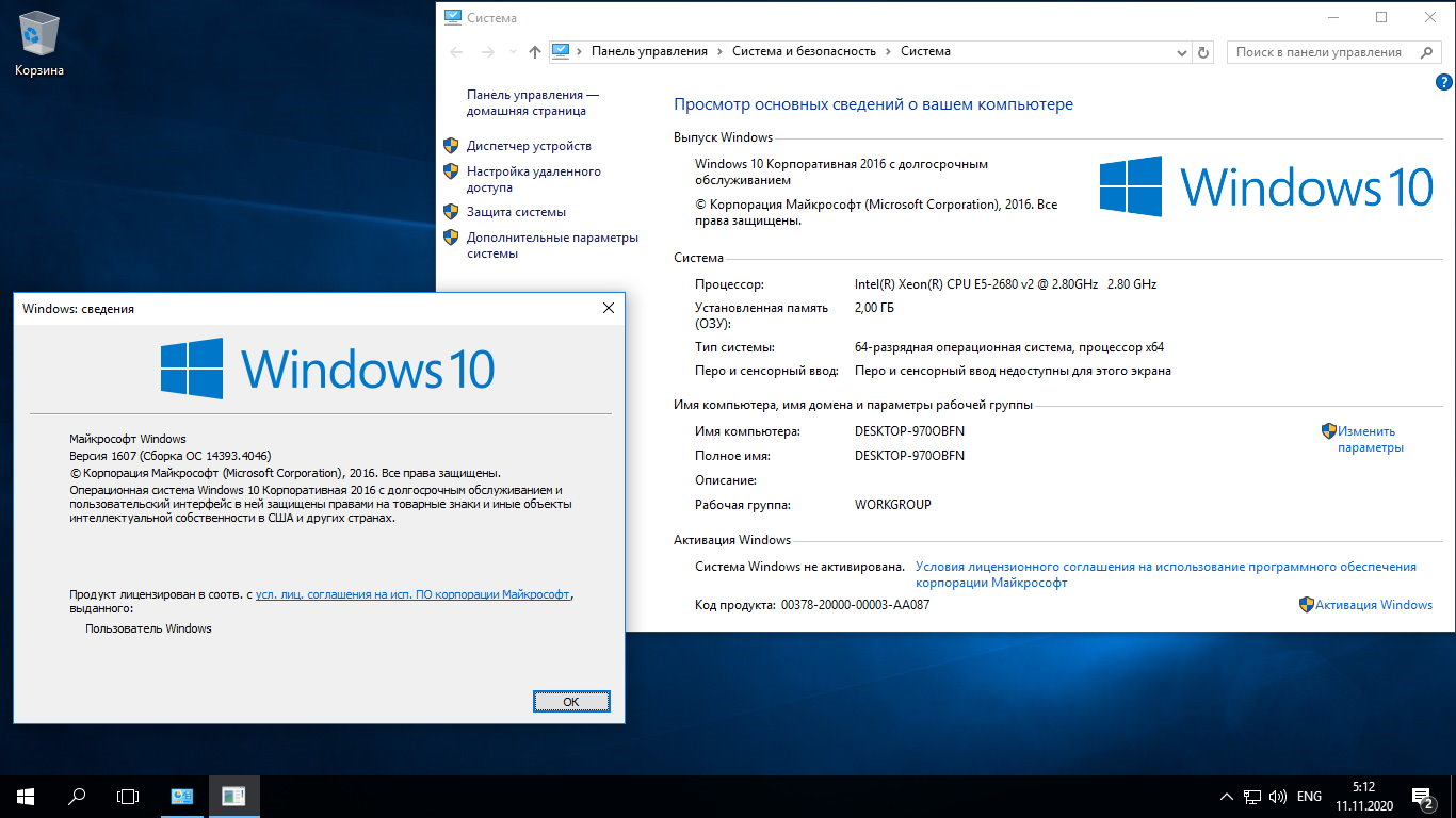 Windows 10 Enterprise сборка 6.2.9200