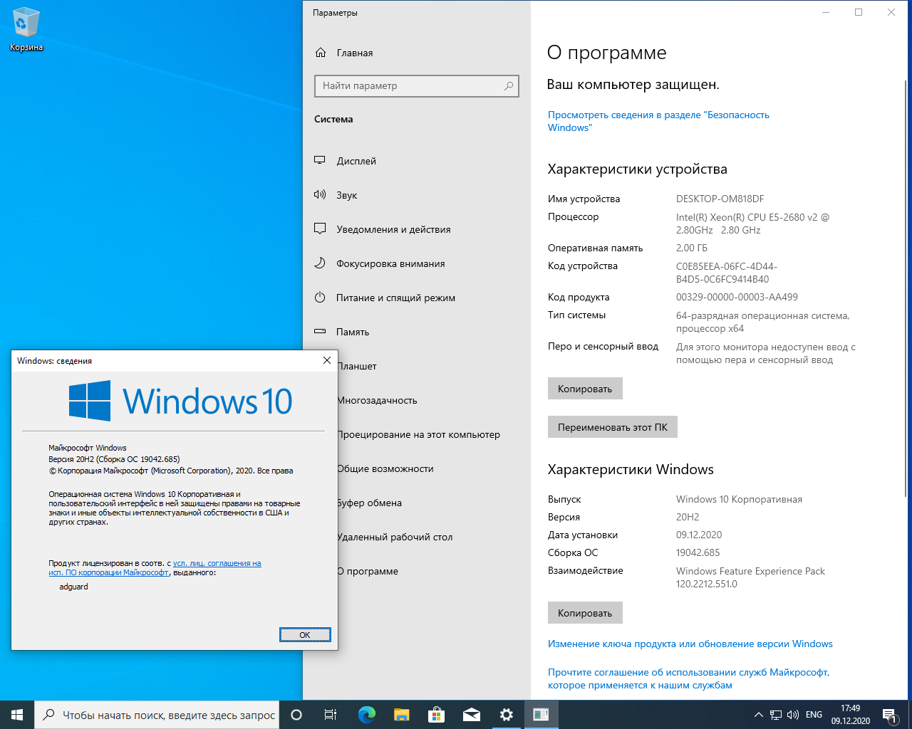 This version of vanguard requires windows 20h1. Microsoft Windows 20. Windows 10, версия 20h2. Выпуск виндовс. Обновление виндовс 20h2.