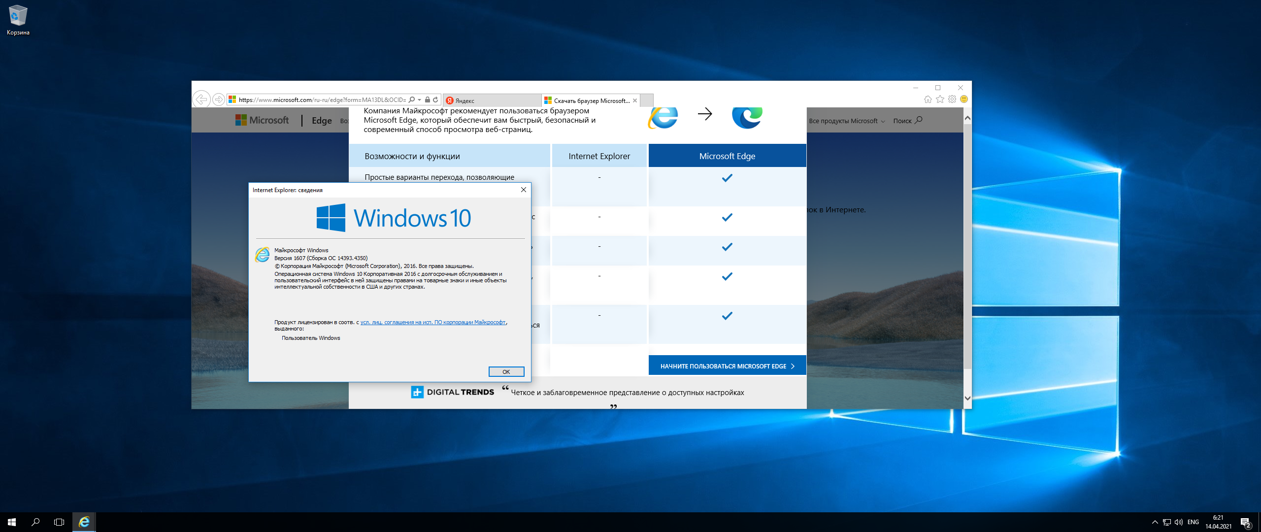 Чем активировать windows 10 ltsb