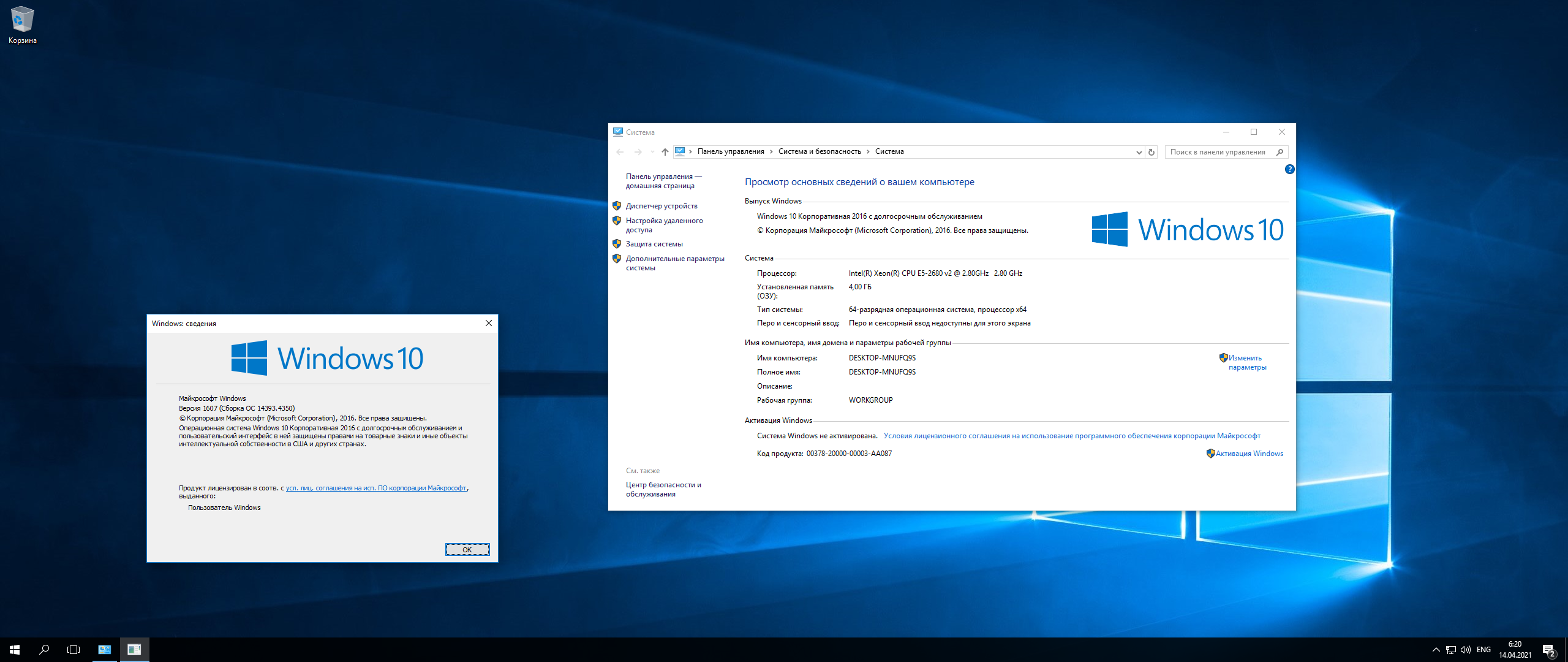 Как обновить windows 10 enterprise 2016 ltsb