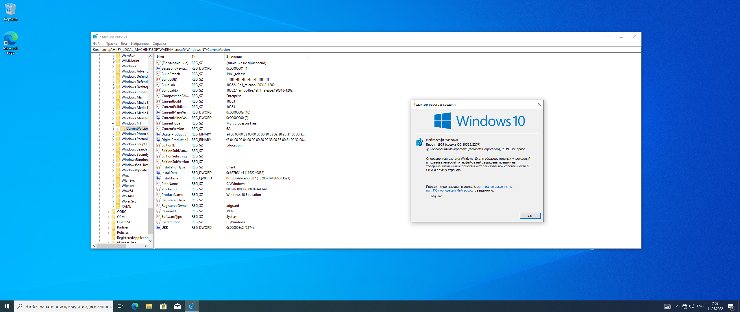 adguard windows 10 iso