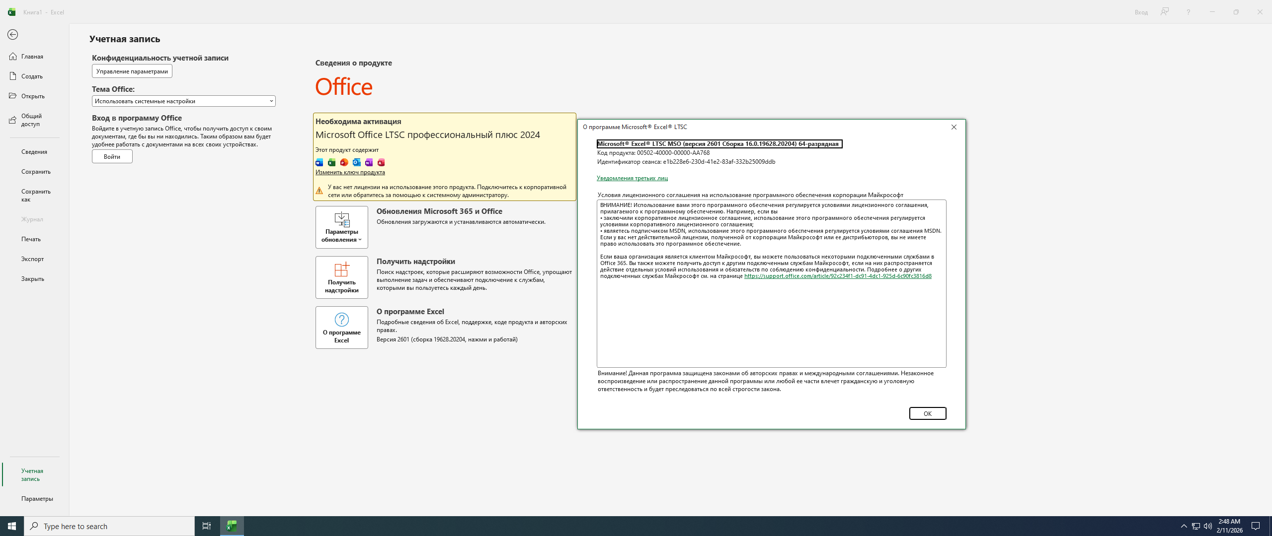 Microsoft Office 2016 2024 Retail Channel 16 0 19628 20204 AIO x86 Microsoft Office 2016 2024 Retail Channel 16 0 19628 20204 AIO x86